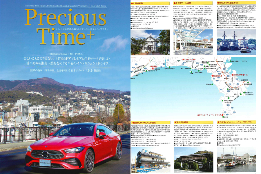「Precious Time+ vol.32」