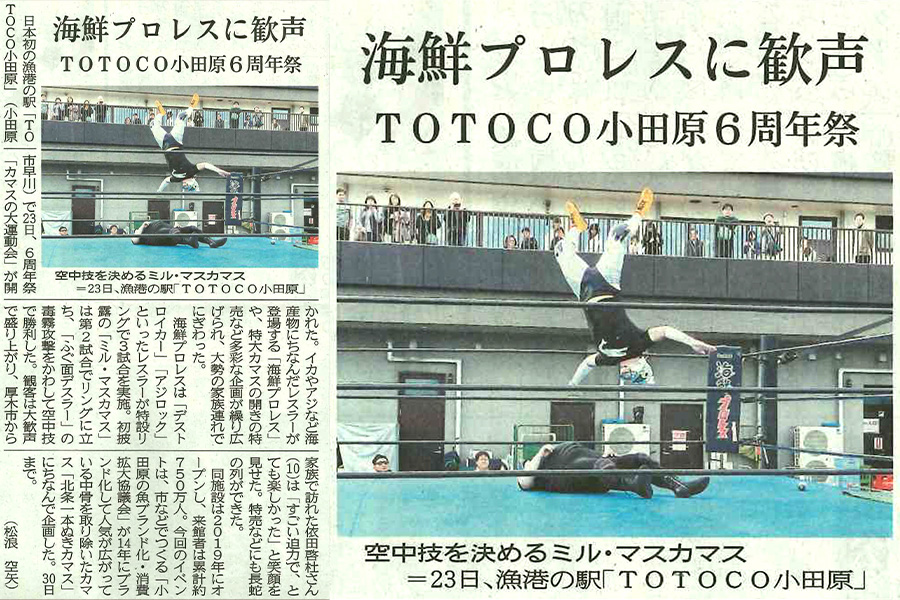 「神奈川新聞」