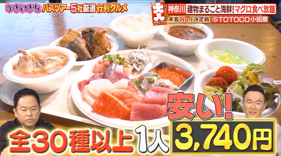 フジテレビ「かまいまち」