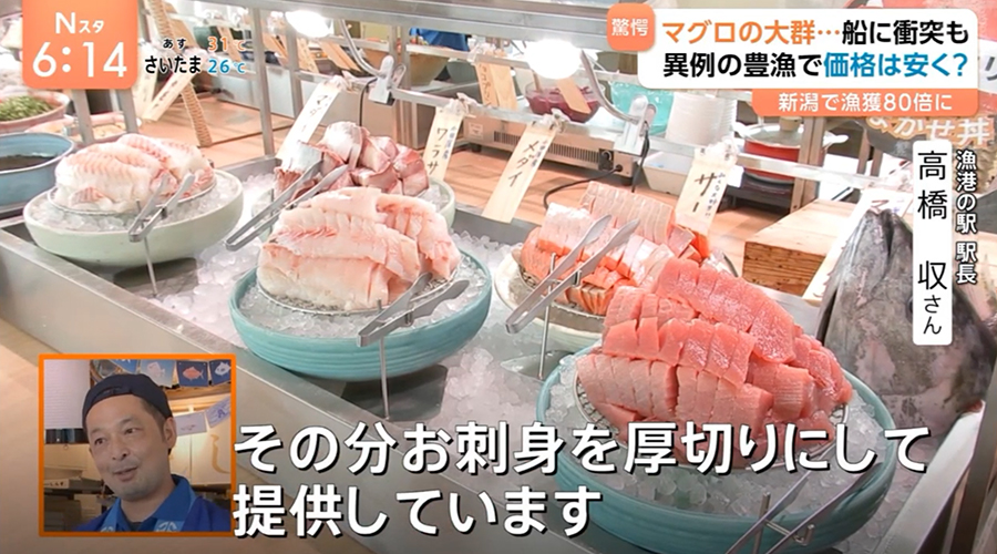 TBSテレビ「Nスタ」