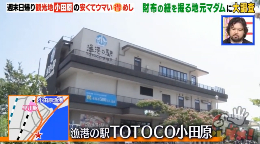 テレビ東京「ソレダメ！～あなたの常識は、非常識～」
