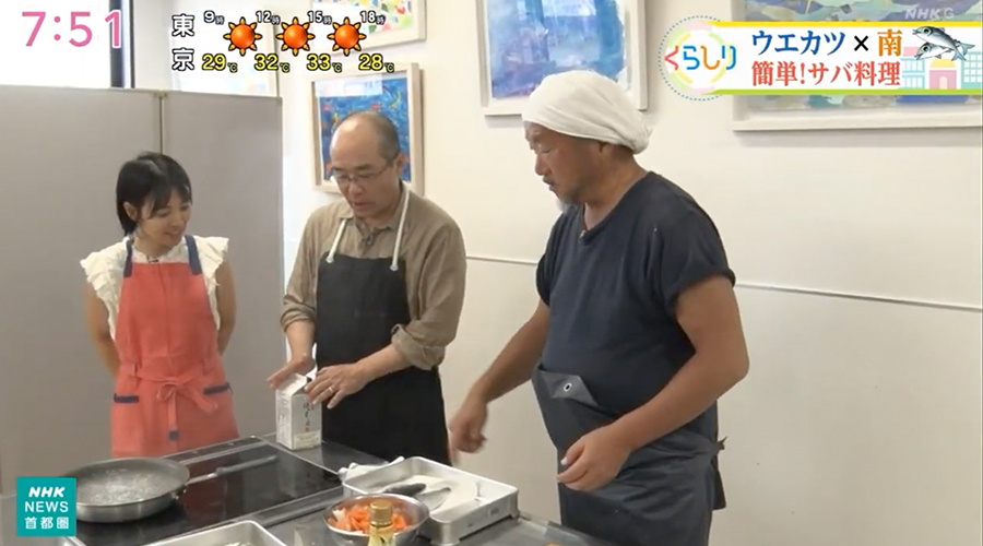 NHK「おはよう日本」