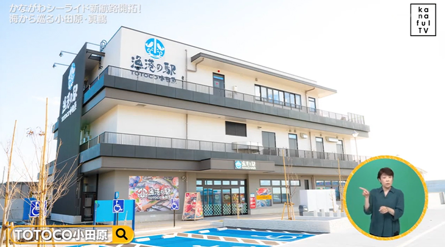 テレビ神奈川「カナフルTV」