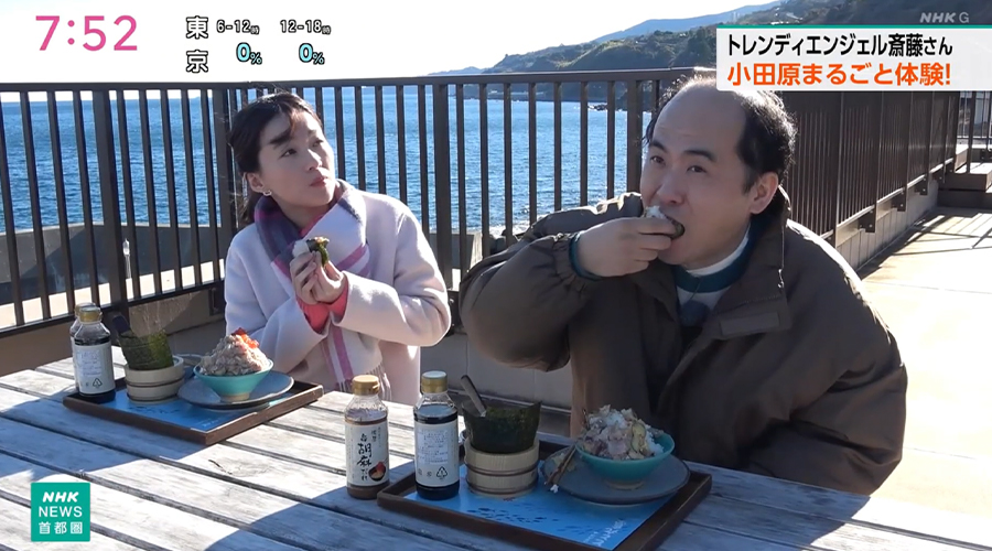 NHK総合「おはよう首都圏」