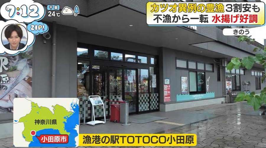 日本テレビ「ZIP!」