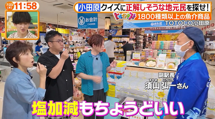 日本テレビ「ヒルナンデス」